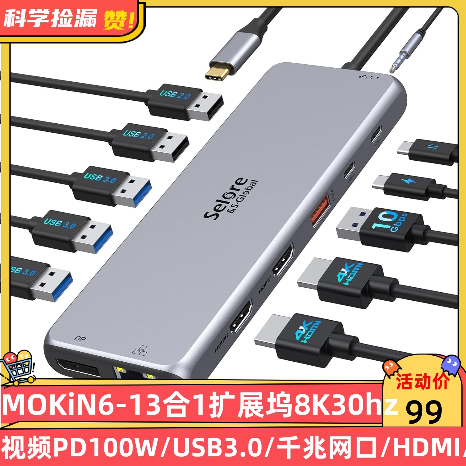 旭联6-13合1扩展坞8K@30Hz视频PD100W/USB3.0/千兆网口/HDMI/DP