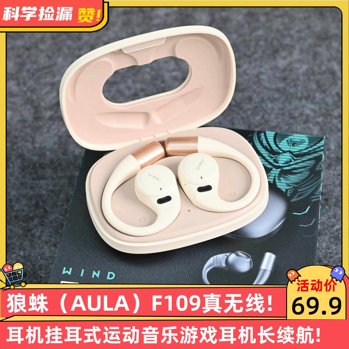 狼蛛（AULA）F109真无线电脑耳机挂耳式运动音乐游戏耳机长续航!