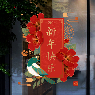春节窗花新年装饰静电玻璃贴纸过年喜庆门贴公司前台马年装饰布置