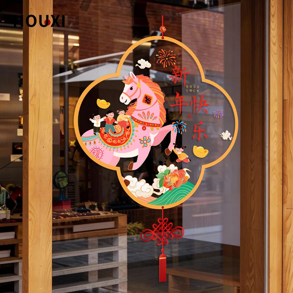 2026手绘马年窗贴新年快乐中国风纸质窗花氛围感装饰玻璃门窗贴纸,节庆用品/礼品,福字/窗花/窗贴,淘宝优惠券,粉丝福利购,淘宝优惠卷