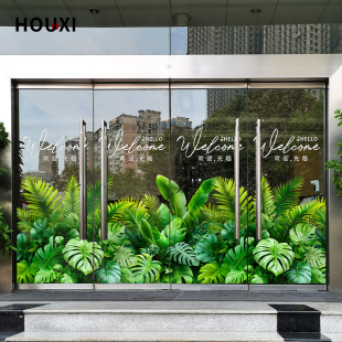 热带绿植底纹玻璃贴膜静电磨砂装饰办公室会议厅橱窗美化防窥无胶