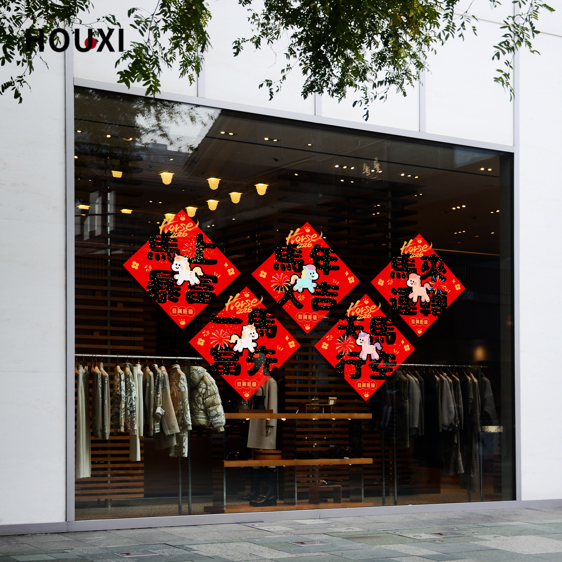 2026新年福字小马贴纸中国风生肖马年春节装饰用品玻璃门窗静电贴,节庆用品/礼品,福字/窗花/窗贴,淘宝优惠券,粉丝福利购,淘宝优惠卷