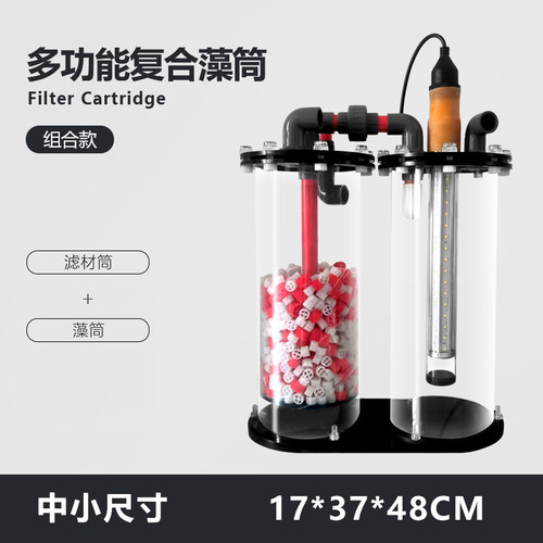鲸无忧藻桶单藻桶复合藻桶培藻过滤吸收氨氮有害物质淡海水通用