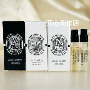 Diptyque蒂普提克香水巴黎依兰橙花杜耶尔维堤里欧永恒之水小样