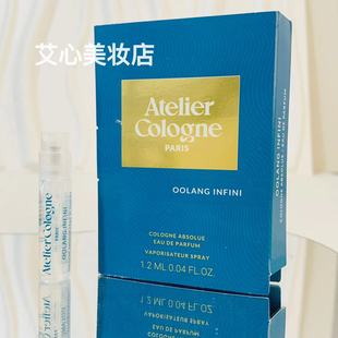 欧珑香水试管小样香浓橙花无极乌龙赤霞橘光雪松之恋秘境之木加州