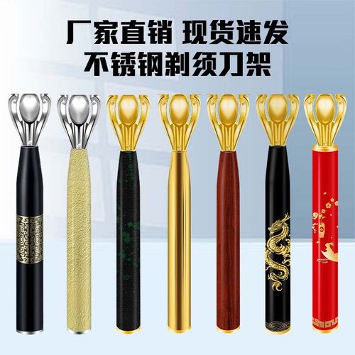 批发七层刀片手动剃须刀柄不锈钢老式刮胡刀架 六层刀头金属刀架