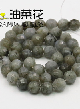 8mm圆珠切面灰色闪光石散珠子 DIY手工串珠天然玉石项链手链配件