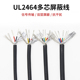 护套2芯3芯4芯5芯6芯7芯8芯 电源线 UL2464 22AWG多芯屏蔽线