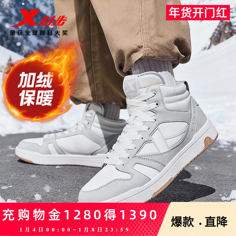 特步maxx-lite高帮棉鞋|男鞋板鞋春季新款保暖加绒休闲鞋皮面鞋子