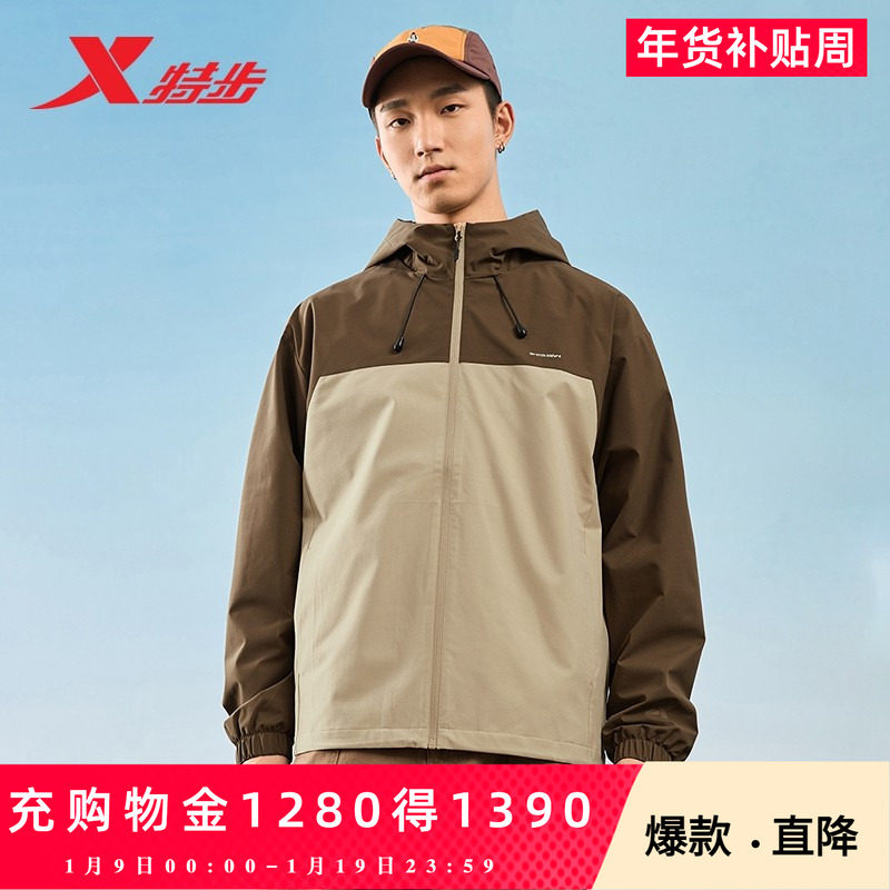 特步防泼水运动外套男女2025春季新款户外夹克茄克风衣情侣款上衣