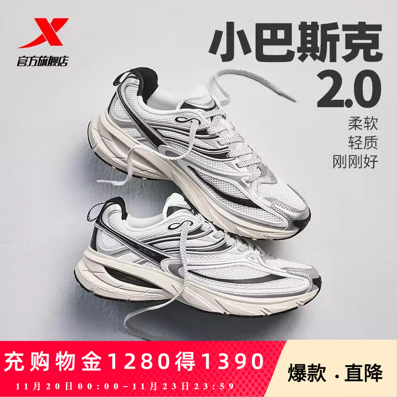 特步小巴斯克2代休闲鞋女增高柔软百搭复古潮流休闲鞋轻便老爹鞋