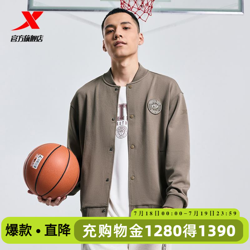 特步外套男士2025春秋官方美式复古卫衣立领宽松薄款运动夹克风衣