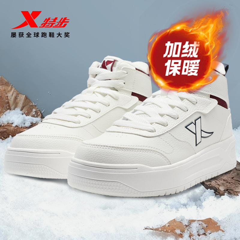 特步加绒棉鞋2025秋冬新品板鞋高帮休闲时尚百搭运动鞋男女同款