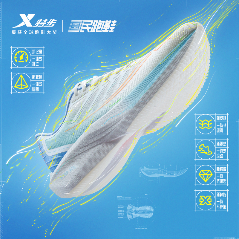 一体成型跑步鞋运动马拉松跑鞋