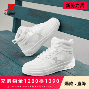 新款 2026春季 软底休闲鞋 保暖运动鞋 男 特步高帮板鞋 情侣小白鞋 女鞋