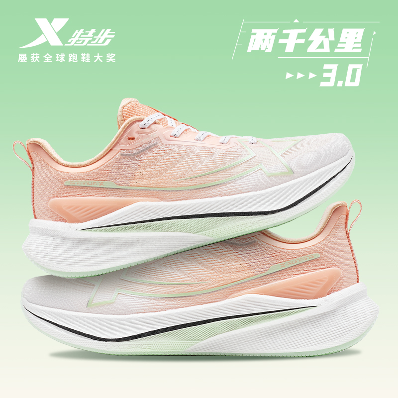 特步两千公里三代丨耐磨跑步鞋男夏透气网面减震跑鞋2000公里3代