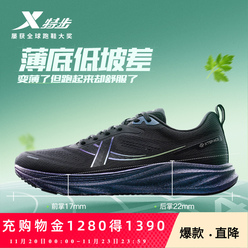 特步夏季训练跑鞋减震耐磨