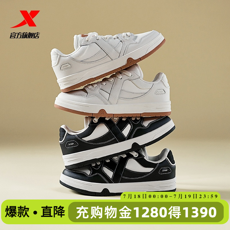 范丞丞同款板鞋特步休闲maxx