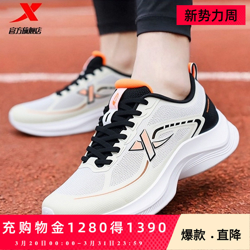 特步男鞋运动鞋男夏季黑色减震跑步鞋网面透气男士跑鞋男款鞋子女