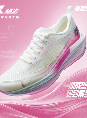 特步一体成型二代丨跑步鞋男鞋夏季网面透气运动鞋女鞋跑鞋体测鞋
