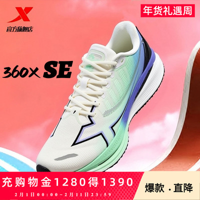 特步360X SE丨跑鞋男女减震软底回弹情侣运动鞋女款时尚运动跑鞋
