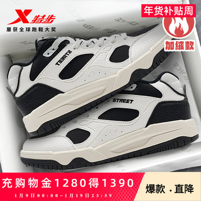 特步浪浪板鞋加绒秋冬新款情侣皮面休闲鞋厚底增高男棉鞋运动鞋女