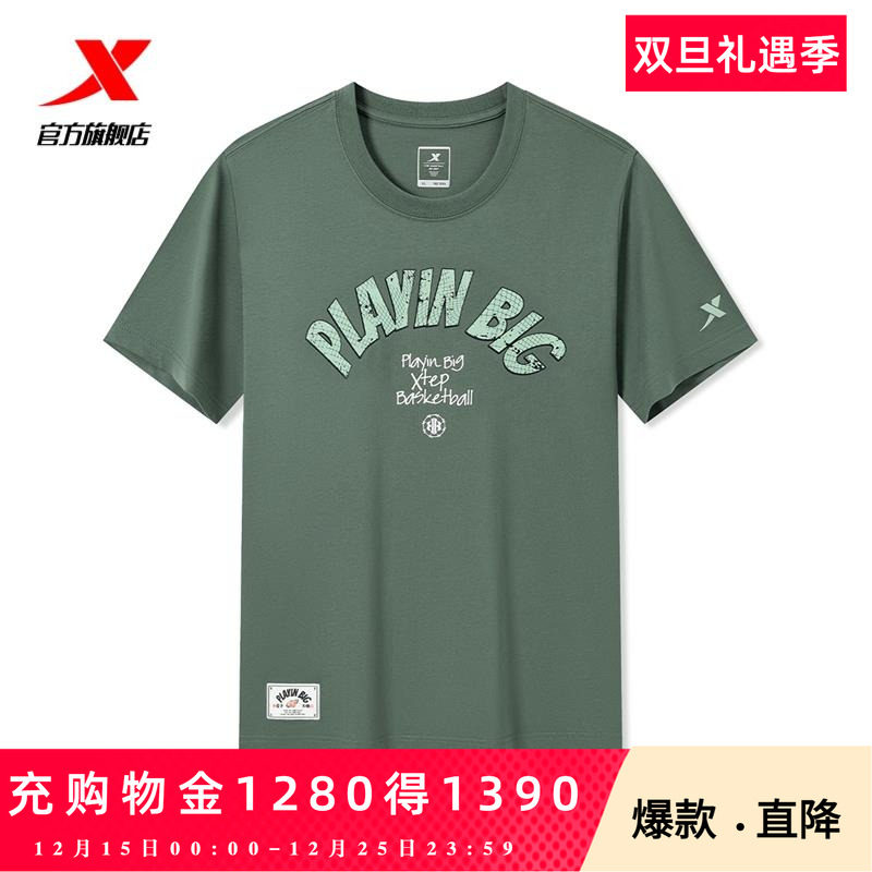 特步短袖男2025年夏季新款休闲百搭T恤半袖运动上衣官方旗舰正品