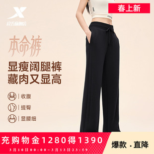 特步本命裤丨阔腿直筒裤女裤春季新款宽松高腰卫裤休闲运动长裤子