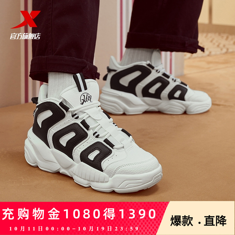 特步黑爷3.0秋季平板鞋情侣百搭轻便厚底高帮休闲鞋男女运动鞋子