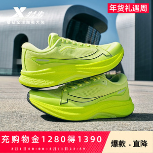 特步两千公里三代PLUS丨减震耐磨跑步鞋男鞋网面透气运动鞋女跑鞋