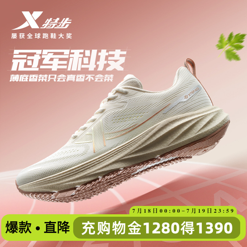 特步夏季训练跑鞋减震