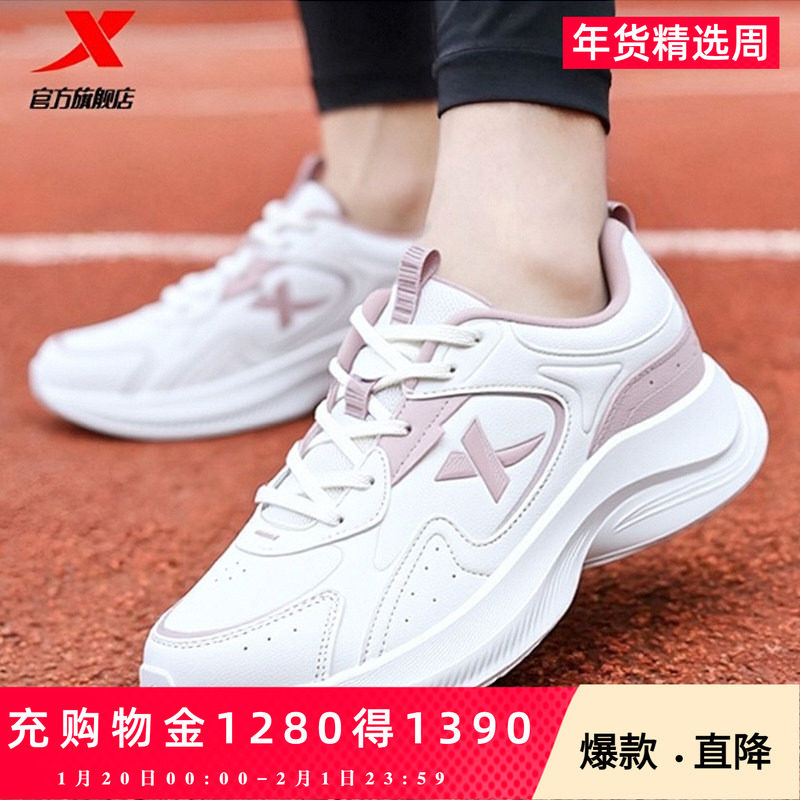特步女鞋跑鞋秋季新款轻质缓震运动鞋女皮面防泼水跑步鞋跳绳鞋,流行男鞋,时尚休闲鞋,淘宝优惠券,粉丝福利购,淘宝优惠卷