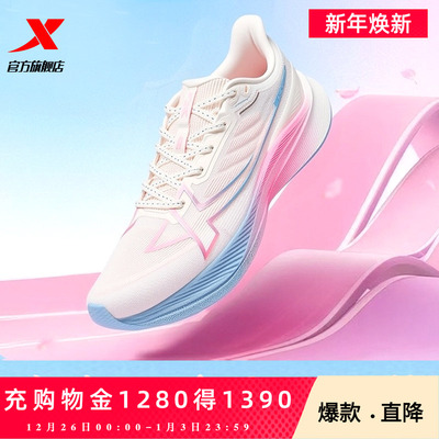 减震特步两千公里三代女跑鞋