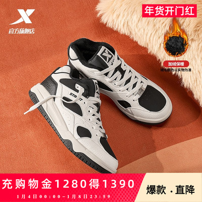 特步浪浪板鞋加绒秋冬新款情侣皮面休闲鞋厚底增高男棉鞋运动鞋女