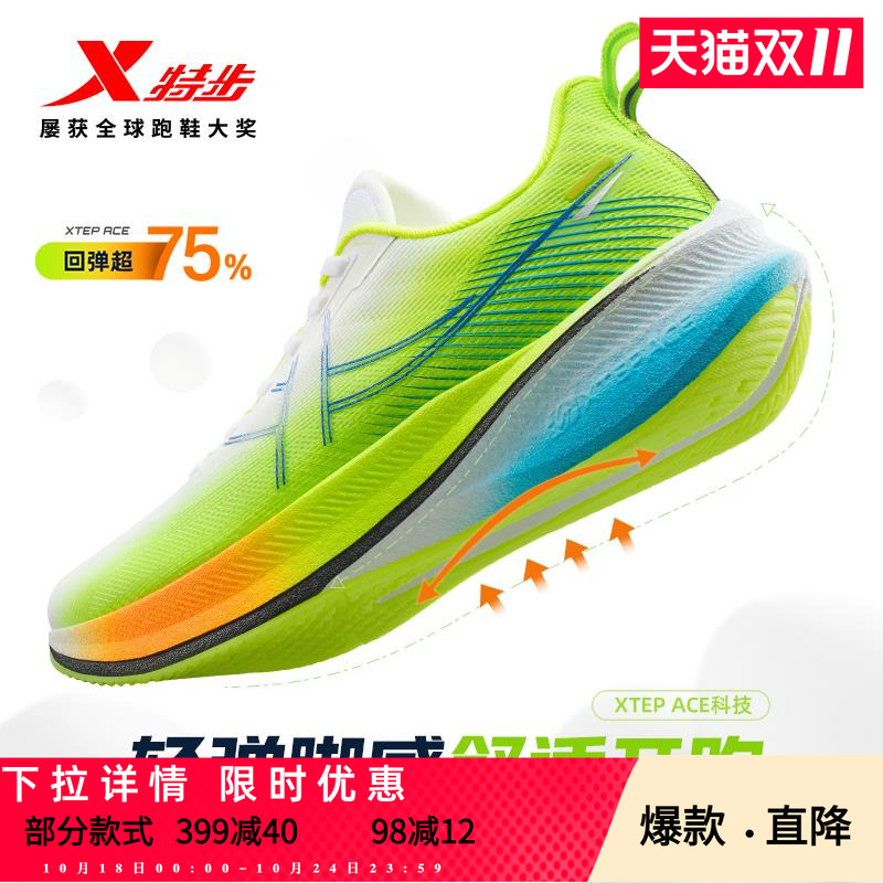 特步360X2.0LITE|马拉松跑鞋轻弹舒适稳定支撑运动防滑耐磨跑鞋