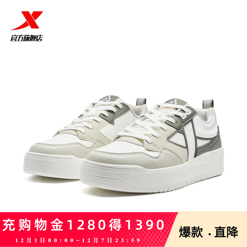 特步STEP-1|板鞋2025夏季新款增高休闲鞋男鞋情侣透气运动鞋女鞋