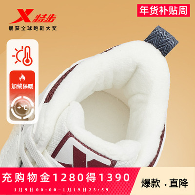 特步加绒二棉鞋2025秋冬新品板鞋女鞋时尚保暖防滑运动鞋休闲鞋