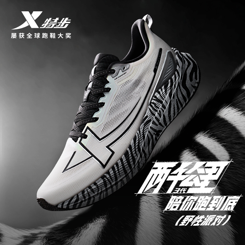特步两千公里三代丨耐磨跑步鞋男夏透气网面减震跑鞋2000公里3代