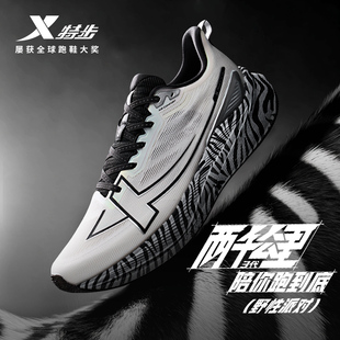 2000公里3代 男夏透气网面减震跑鞋 特步两千公里三代 耐磨跑步鞋