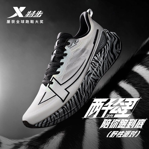 特步两千公里三代丨耐磨跑步鞋男夏透气网面减震跑鞋2000公里3代