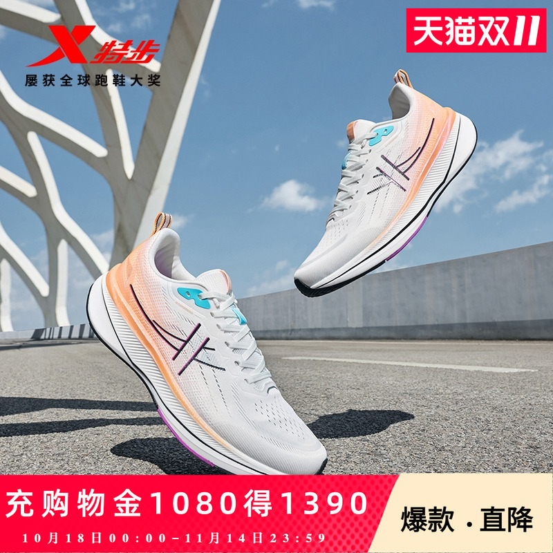 特步騛速6.0情侣跑步鞋减震回弹