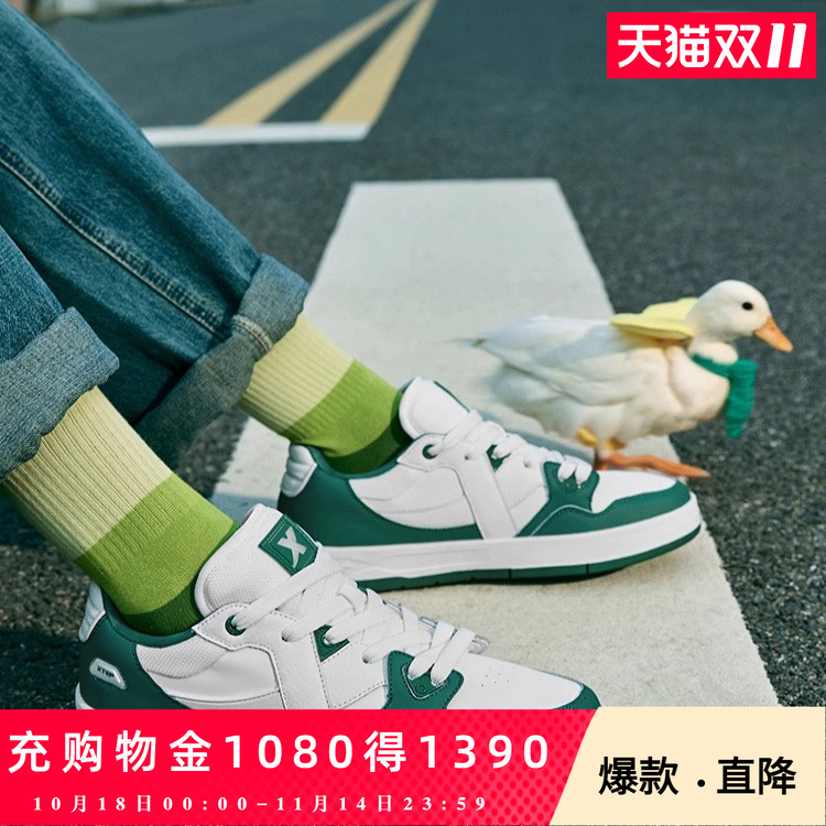 王鹤棣同款|特步maxx情侣板鞋平板鞋夏季休闲鞋男女运动鞋滑板鞋