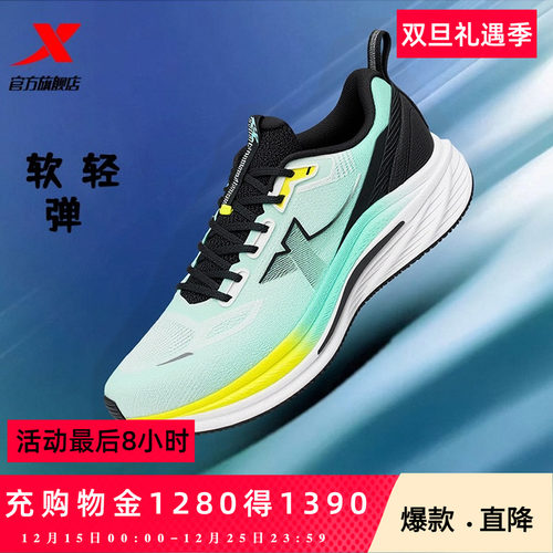 特步影擎3.0丨减震跑步鞋男鞋夏季新款透气运动鞋女体测训练跑鞋