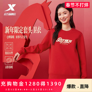 特步长袖卫衣女2026春款新年红宽松圆领套头休闲舒适百搭上衣女装