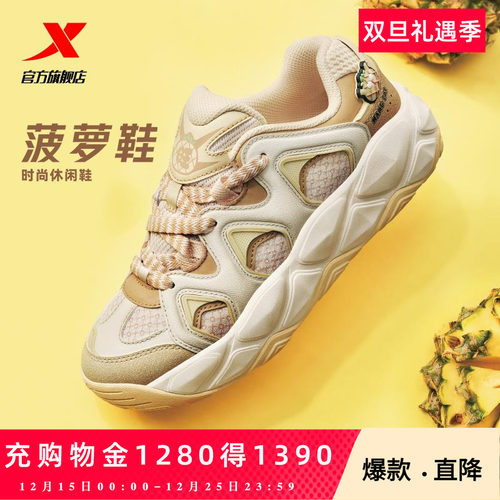 【孟庆旸同款】特步新年丨菠萝鞋厚底增高休闲鞋女鞋