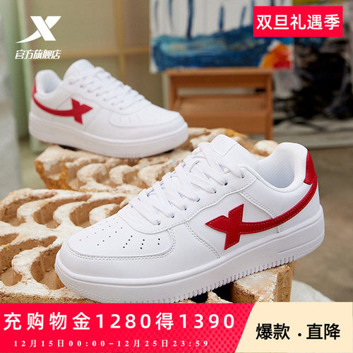 特步男鞋情侣鞋白色板鞋夏季休闲鞋小白鞋空军一号运动鞋子女款