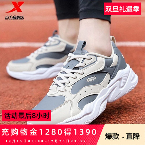 特步休闲鞋男鞋轻便百搭复古老爹