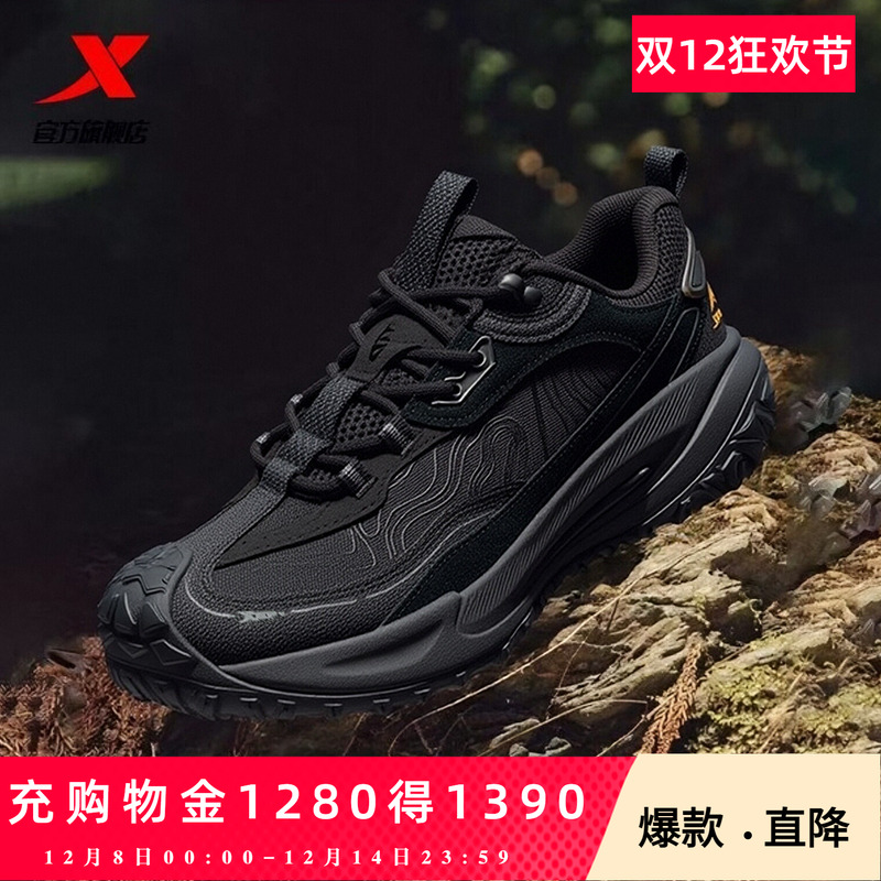 特步飞石2.0v2丨男鞋越野鞋登山跑步鞋缓震耐磨运动鞋山系徒步鞋