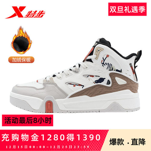 2023休闲鞋特步保暖运动鞋情侣款