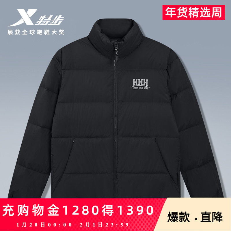 【商场同款】特步羽绒服男士2025年冬季新款运动上衣保暖风衣外套,男装,羽绒服,淘宝优惠券,粉丝福利购,淘宝优惠卷